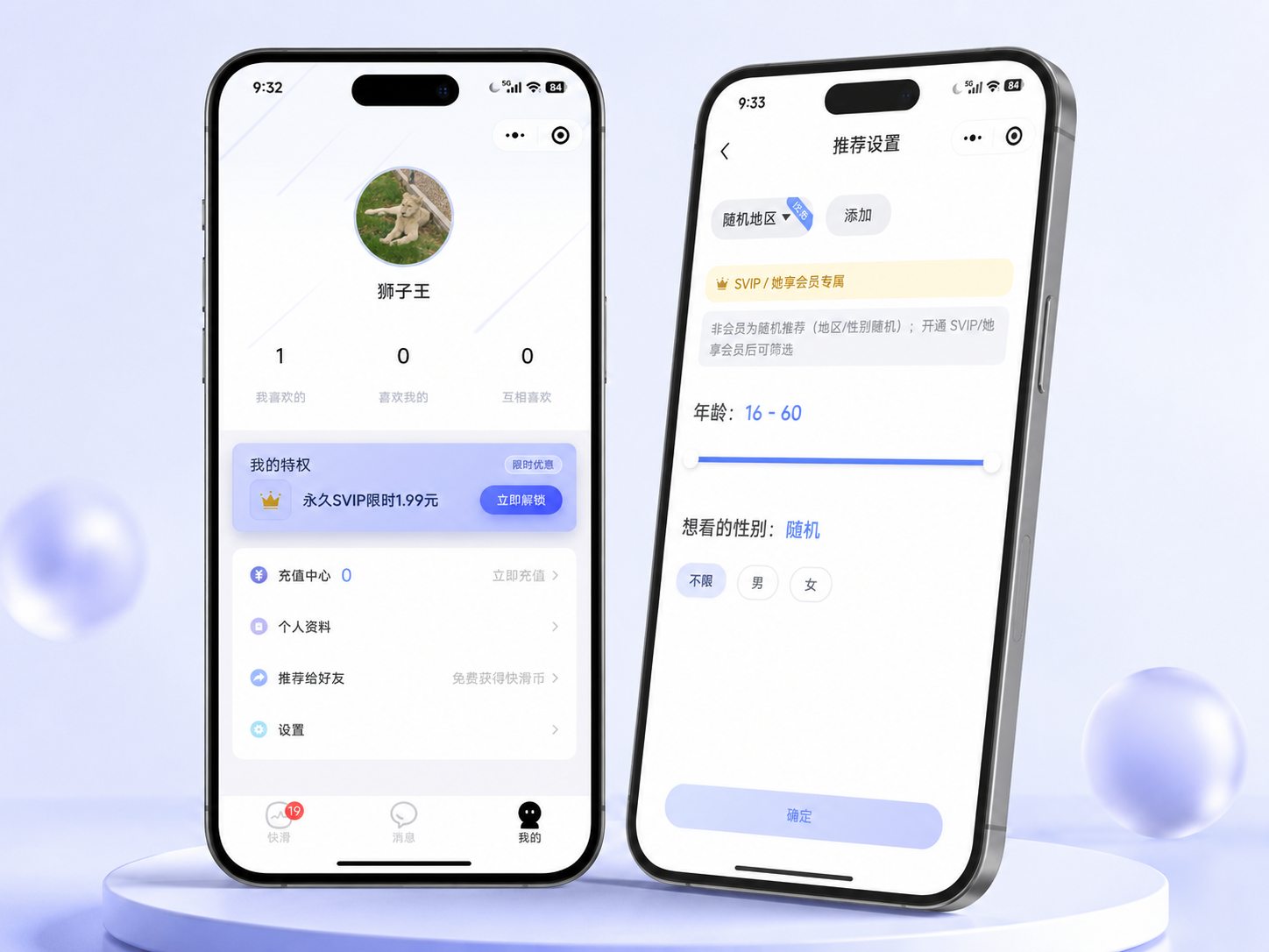 软件外包案例图 3